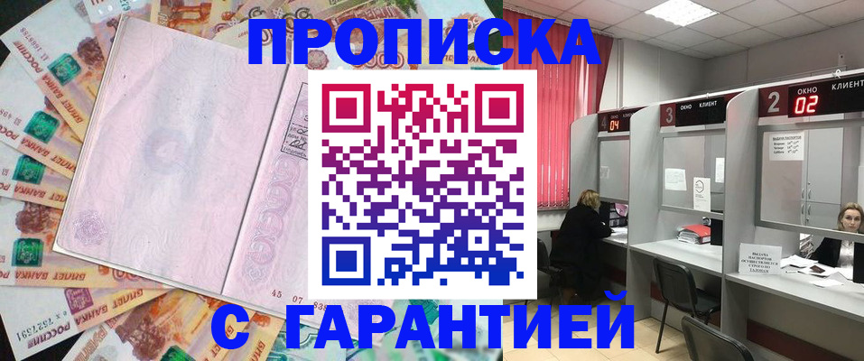 прописка иностранных граждан в Брянской области