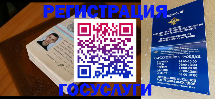 прописка от собственника в Брянской области